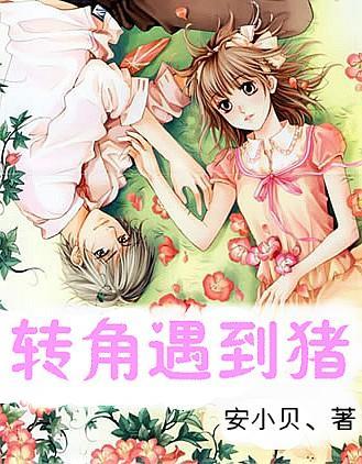 粪便为什么那么臭？游戏画面