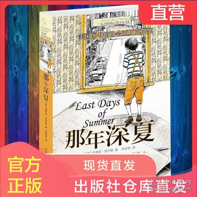 僵尸维京