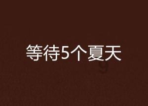 客房服务