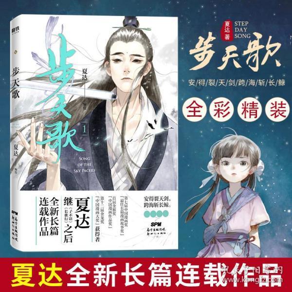 组装机械盔头龙2