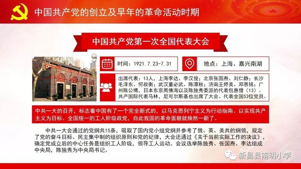 巧虎踢足球